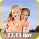  ��� ����� �� 12 �� 13 ���